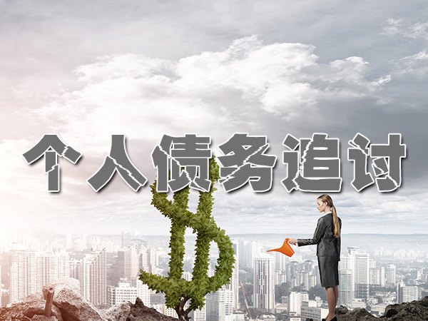 浙江催收公司