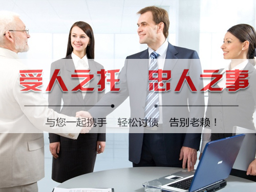 西安西安讨债公司