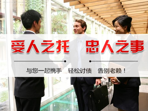 上海镇江追债公司